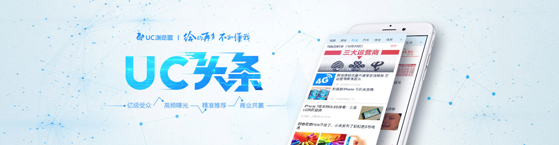 锡林浩特百度竞价