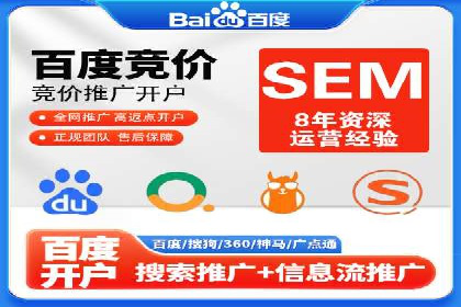 百度推广开户小贴士：如何优化广告创意和关键词